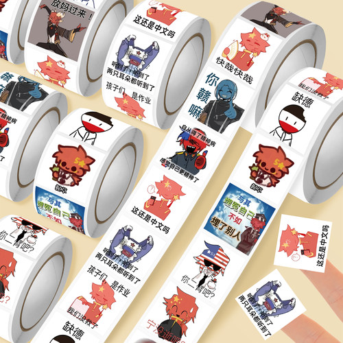 500贴国拟表情包卷卷贴ch梗图搞笑创意五常贴画手机壳桌面diy贴纸