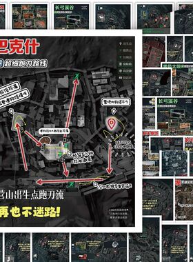 144张三角洲行动地图游戏攻略报点位置标记贴纸手机桌面diy贴画