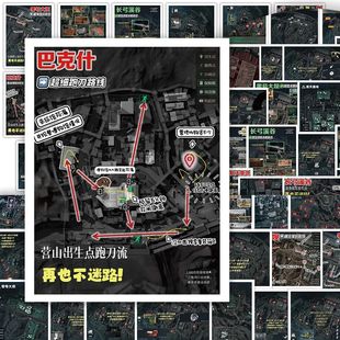 144张三角洲行动地图游戏攻略报点位置标记贴纸手机桌面diy贴画