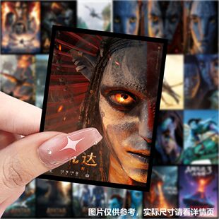126张阿凡达火与烬3电影周边应援标签装饰手机壳行李箱不干胶贴画