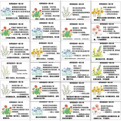 189张送你一首诗期末老师小评语贴纸创意装饰手账手机电脑DIY贴画