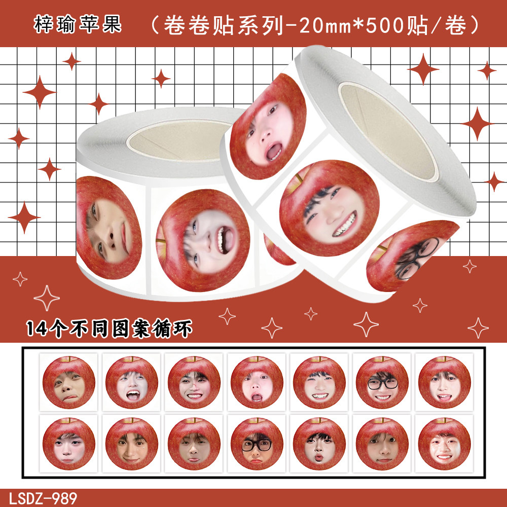 2000贴梓瑜苹果卷卷贴搞笑抽象标签装饰手机壳行李箱标签防水贴画