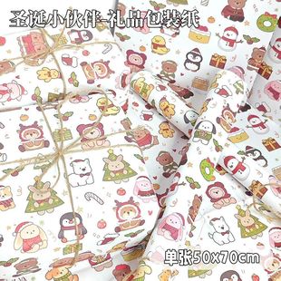 圣诞小伙伴包装纸卡通可爱涂鸦大尺寸生日礼物印花包装书皮礼品纸