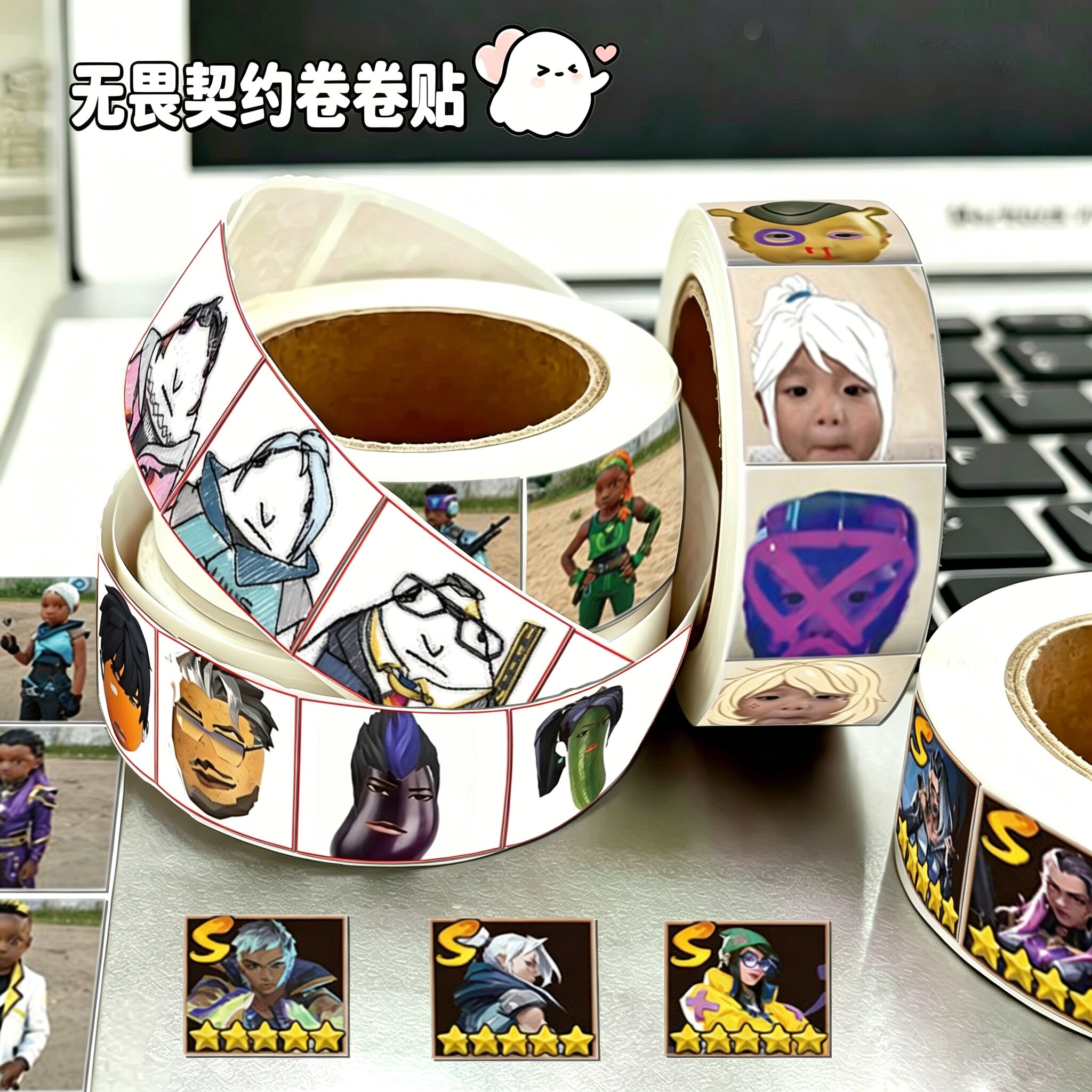 3000贴无畏契约游戏卷卷贴周边颗秒表情包装饰手机壳不干胶封口贴