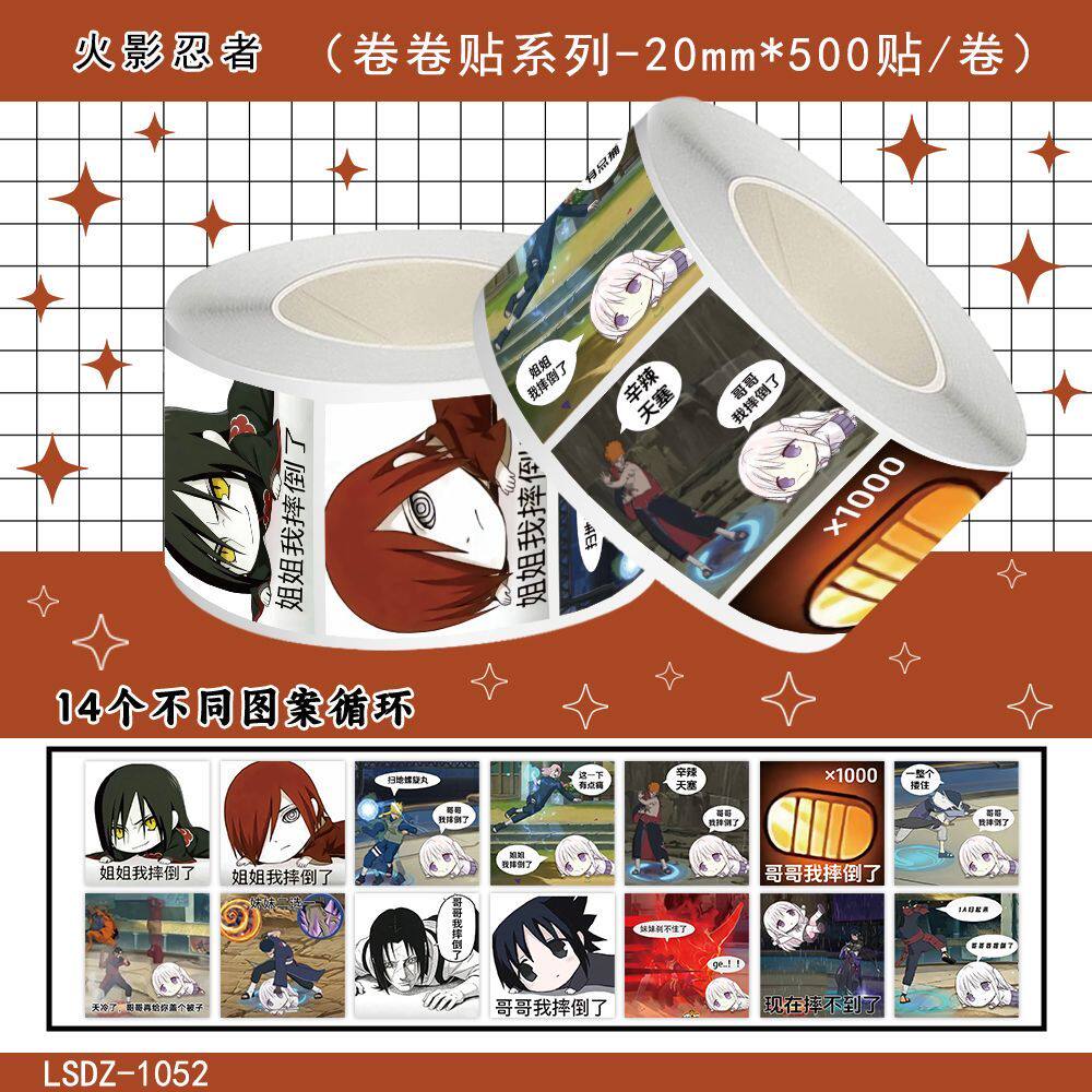 网红爆款火影忍者游戏抽象贴纸哥哥我摔倒了抽象表情包贴纸卷卷贴