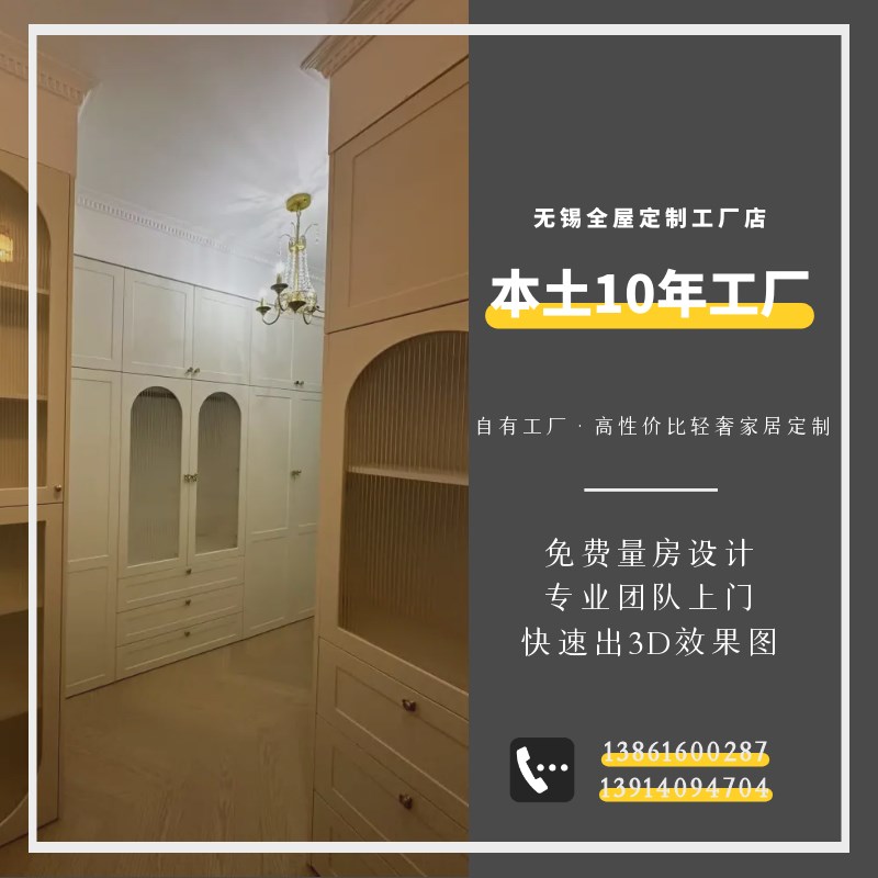 衣柜全屋定制无锡l工厂整体橱柜衣帽间推拉门现代简约实木家具定