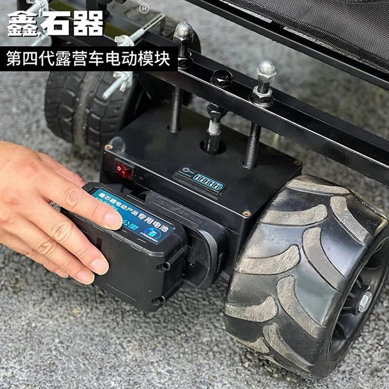 电动露营车改装模块n野餐营地车折叠车小车锂电池手动遥控自动组