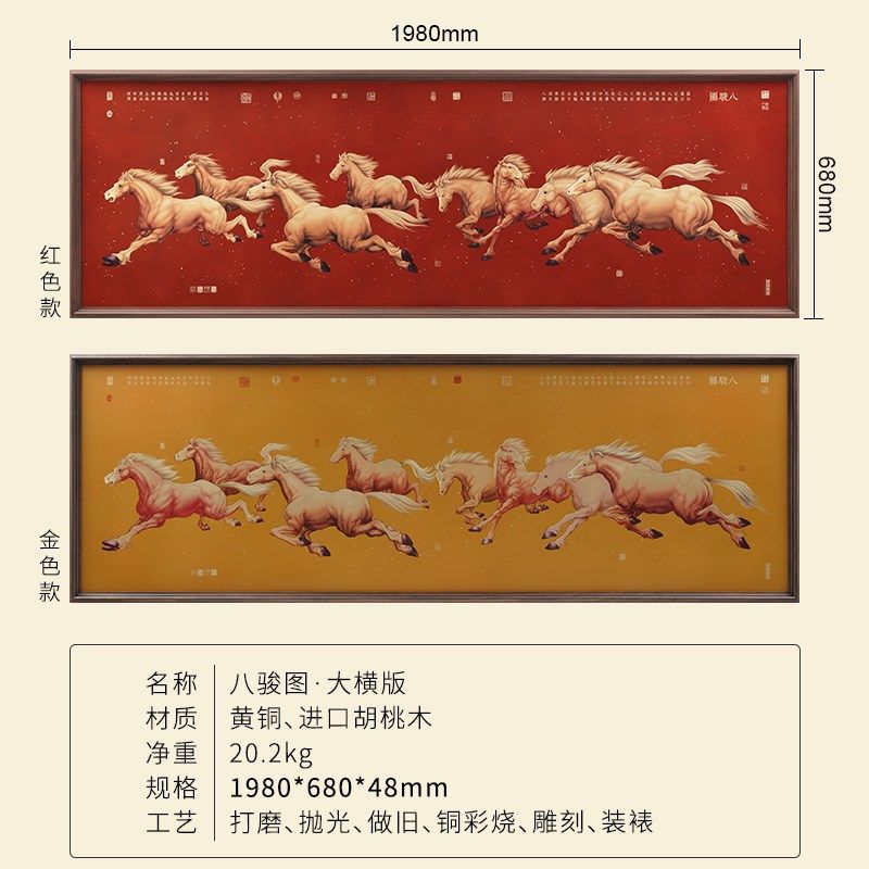 八骏图客厅办公室挂画马到成功字画国风I装饰画新款沙发背景墙壁