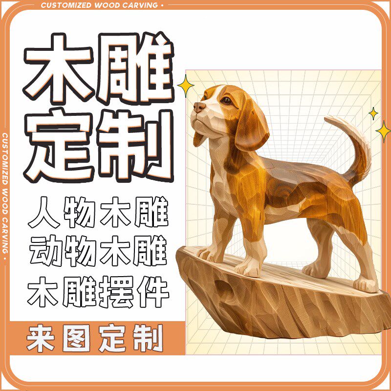 木雕定制摆件桌面来图木头雕刻牌C匾木作情侣手工定做加工人物装