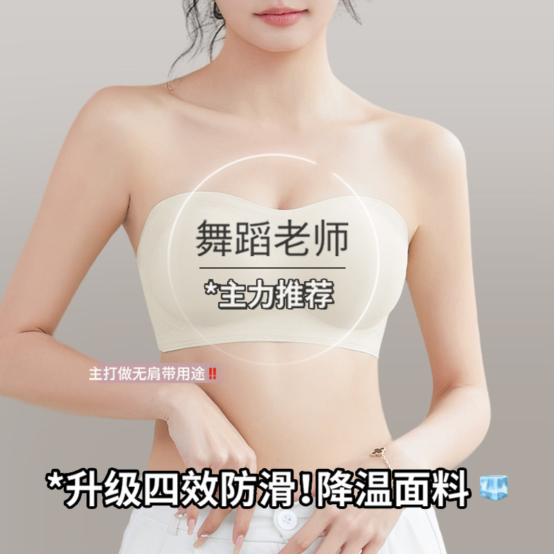超级稳 无肩带内衣女薄款防滑抹胸无痕裹L胸防走光小胸聚拢文胸罩