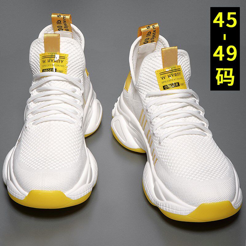 特大码男鞋45休闲运动跑步鞋46宽脚47透气J夏季网面老爹鞋48网鞋4,流行男鞋,老爹鞋,淘宝优惠券,粉丝福利购,淘宝优惠卷