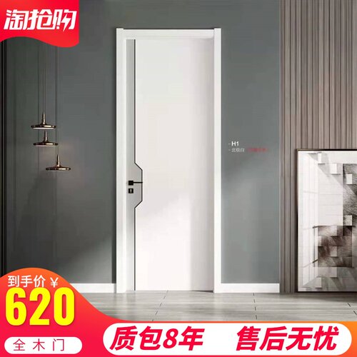 时尚简约木门生态全木门实木门卧B室门室内门生态烤漆门 全木门套