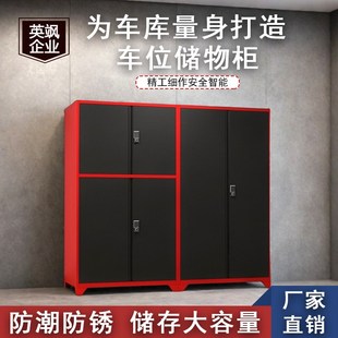 车位储物柜地下停车场车库防潮地库D加厚收纳柜车间汽修杂物工具