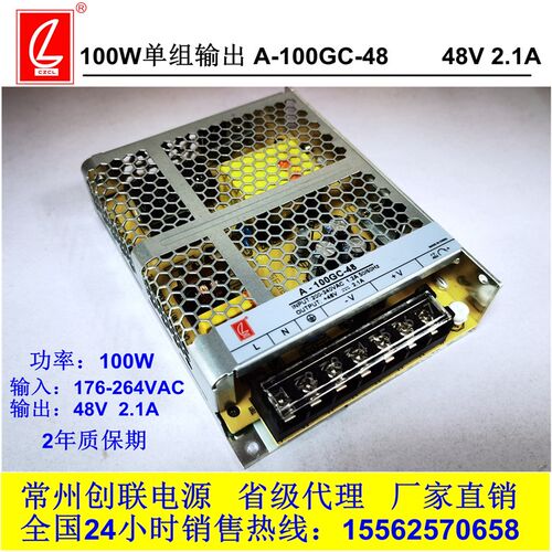 创联电源12V/24V/48V 1r00W/200W/250W/350W/400W/600W磁吸灯条变