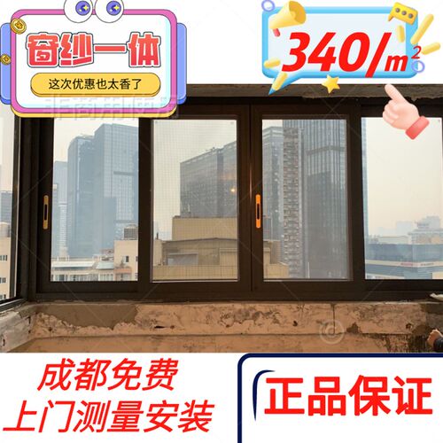 成都旧窗改造老小区封窗断桥铝钢化玻璃推拉N窗封阳台铝门窗平开
