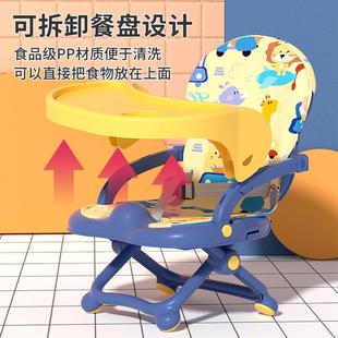 宝宝餐椅儿童吃饭座椅婴儿可折叠拆卸餐盘家用出行便携学坐椅子
