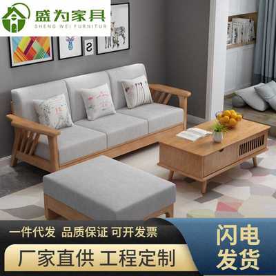 北欧风全实木沙发客厅小户型现代简约家用日式原木色组合沙发