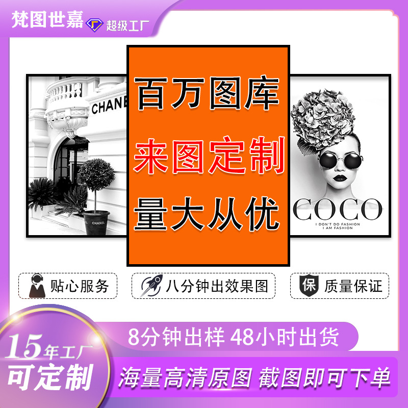 客厅装饰画北欧风格背景壁画餐厅墙画芯玄关走廊无框挂画现代简约图片