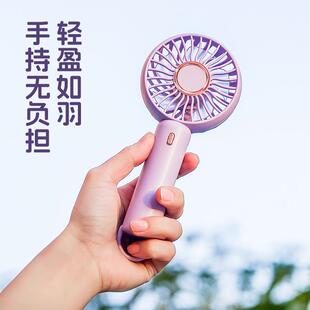 手持小风扇随身小型可充电型学生手拿桌面迷你宿舍儿童网红小风扇