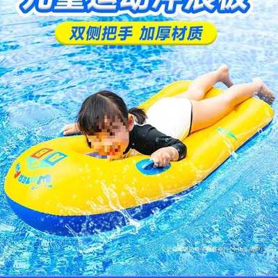 冲浪板儿童水上充气浮板漂浮浮床游泳圈训练滑打水板玩水装备绢花