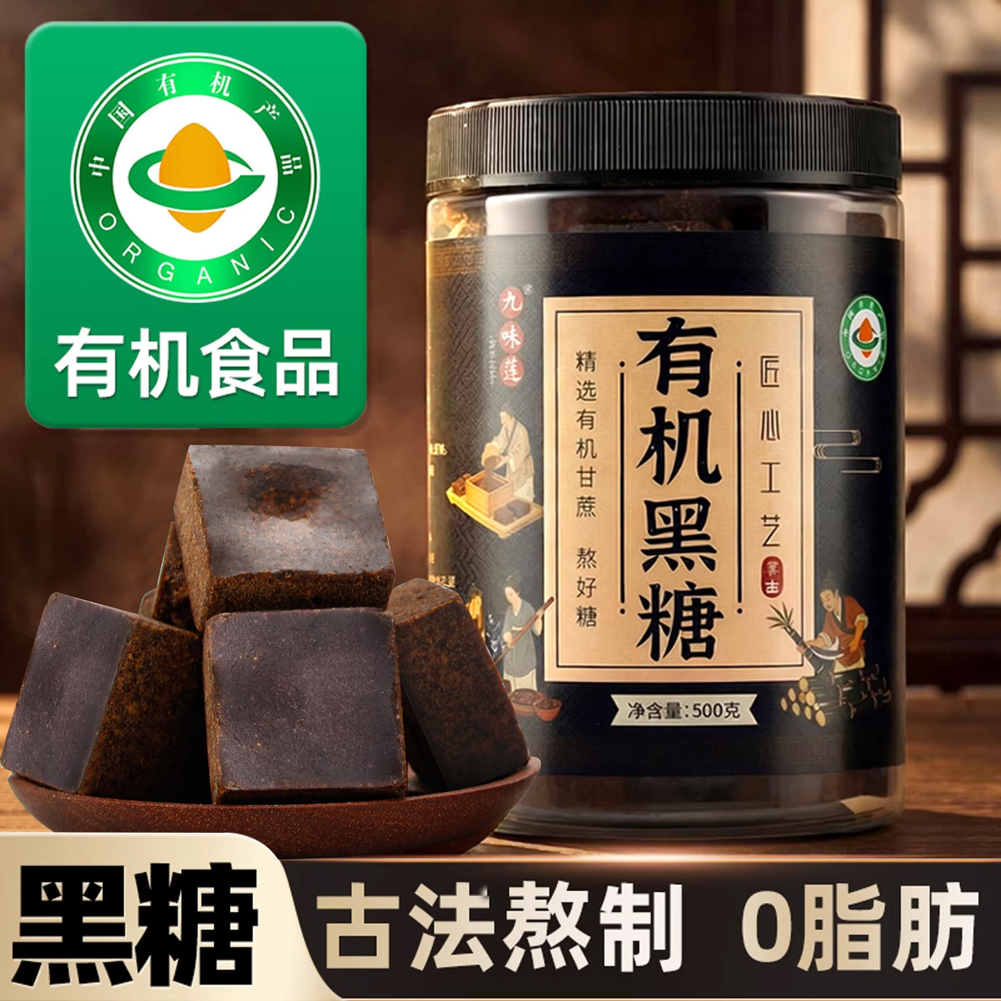 有机老黑糖纯甘蔗正品大姨妈产妇产后月子500克云南手工土红糖块