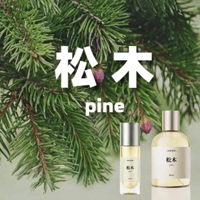 木质调松木pine香水 小众冷感木质男士平价香水