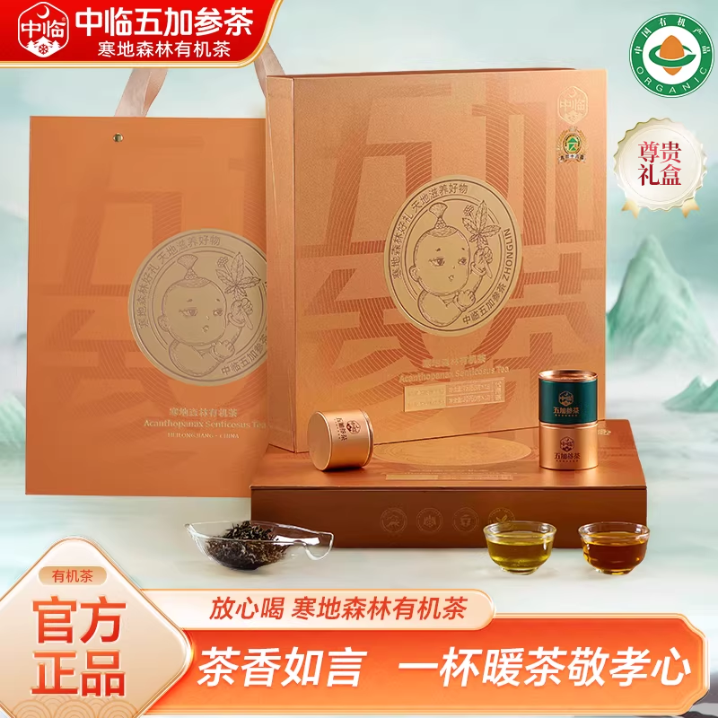 九珍十八品五加参茶尊享款茶叶礼盒红茶绿茶25罐组合装刺五加嫩叶