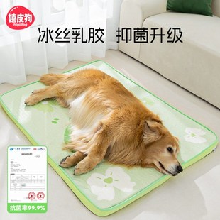 凉窝睡垫中大型犬夏天凉席冰垫可拆洗狗床狗垫子四季 狗窝夏季 通用