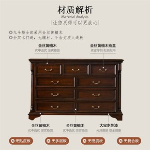 复古实木九斗柜客厅置物柜复古边柜卧室床尾多抽储物柜斗柜 美式
