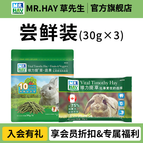 Mr.Hay草先生活力提摩西草条