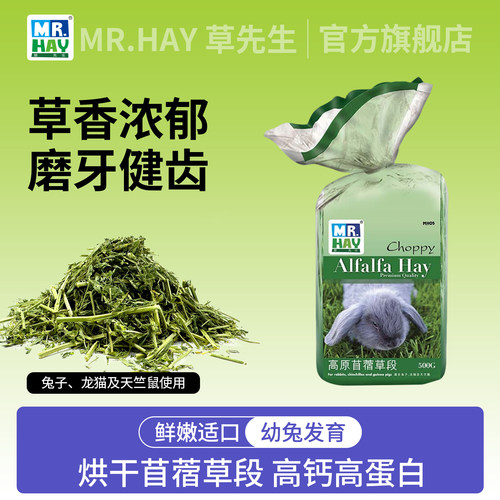 牧草兔草兔料兔子龙猫荷兰猪