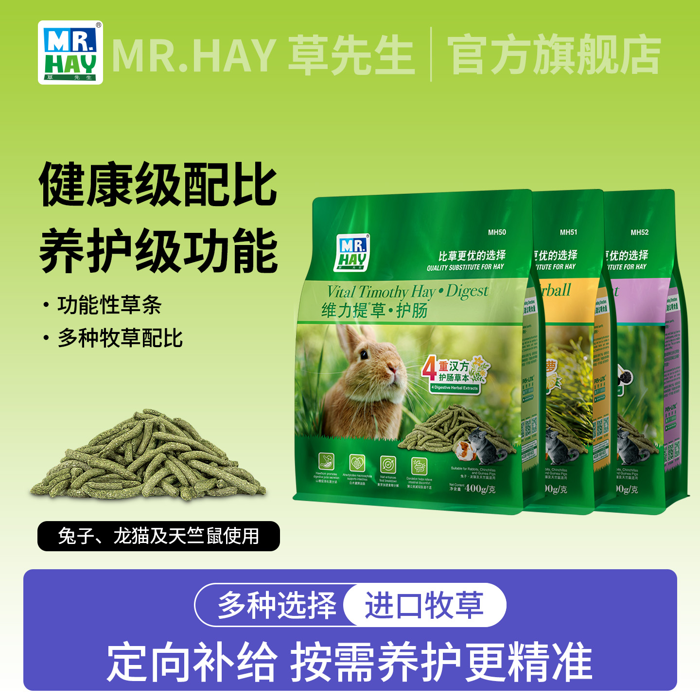 牧草先生活力提摩西草维力功能草