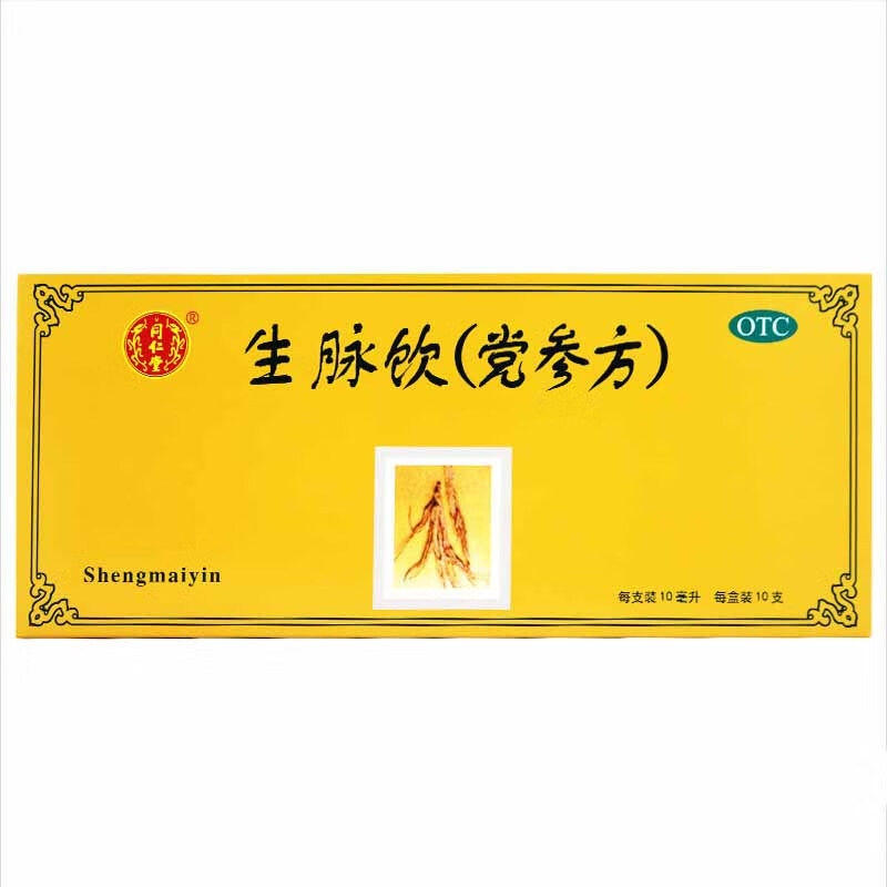 【同仁堂】生脉饮(党参方)10ml*10支/盒