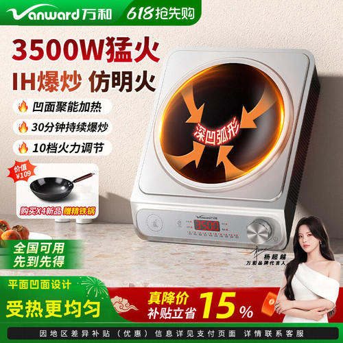 万和凹面大功率3500W电磁炉炒菜锅一体全套家用款2026新款电磁灶