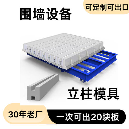 水泥围栏专用模具围栏成型机水泥围栏离心机 电力围墙设备