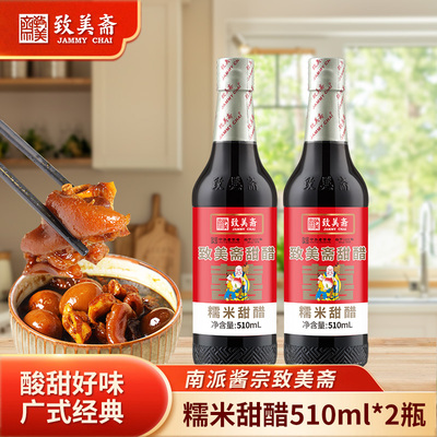 致美斋糯米甜醋猪脚姜醋蛋糯米