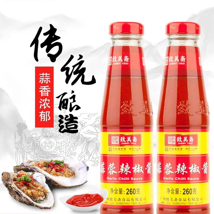 致美斋蒜蓉辣椒酱260g