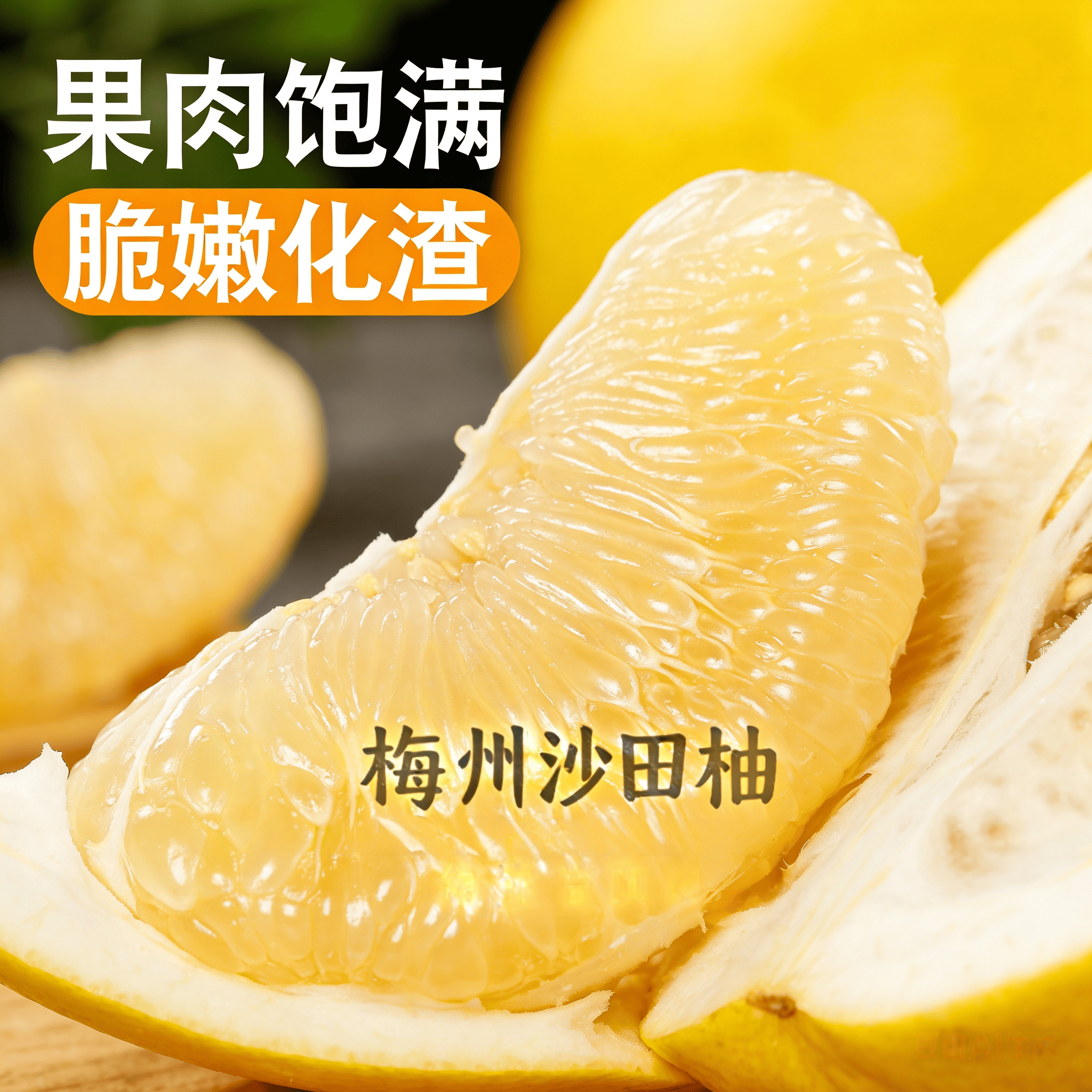 广东正宗梅州特产沙田柚子梅县南福金柚新鲜水果冰糖柚非容县包甜,水产肉类/新鲜蔬果/熟食,柚子,淘宝优惠券,粉丝福利购,淘宝优惠卷