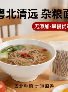 广东独立包装小孩宝宝都适合无添加手工五谷杂粮面条送礼盒装485g