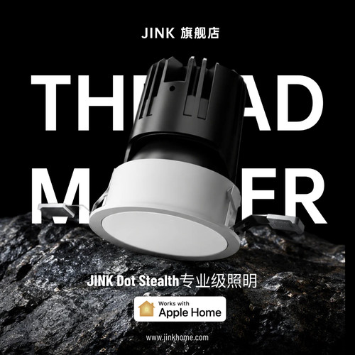 JINK/MatterThread智能筒射灯