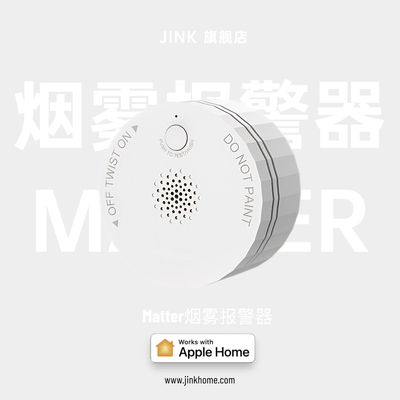 Matter烟雾报警器传感器