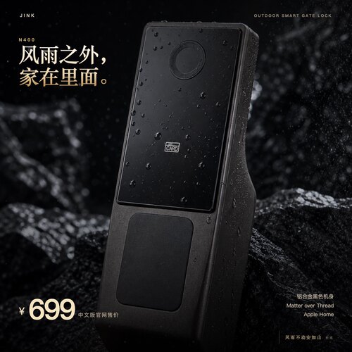 JINKN400Matter户外防水门锁