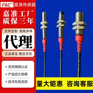 F3L R2M F&C接近开关F3C