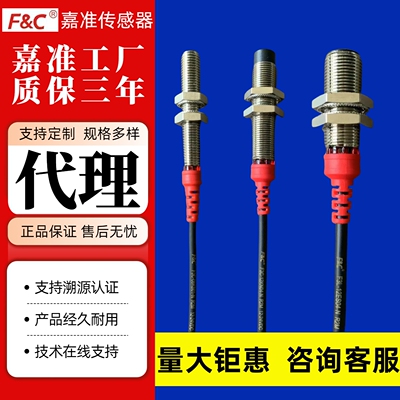 F&C接近开关F3C/F3L-08/12/18/KS/ES/KN/01/02/04/05/08-N/P/R2M