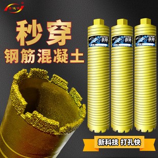 鑫诚锋钎焊水钻头快速63干打锋利混凝土水磨钻墙壁开孔器干湿两用