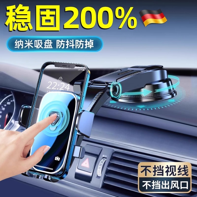 2025新款车载手机支架汽车用吸盘式万能通用性导航专用车内支撑架