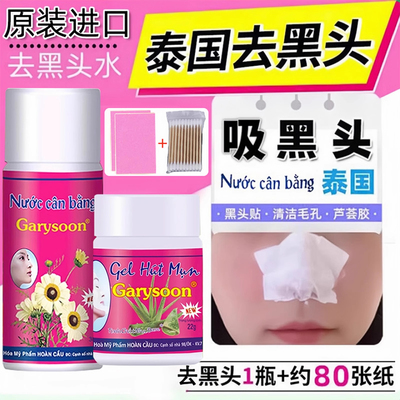 泰国去黑头鼻贴女男士专用神器收缩毛孔粉刺闭口深层清洁撕拉面膜
