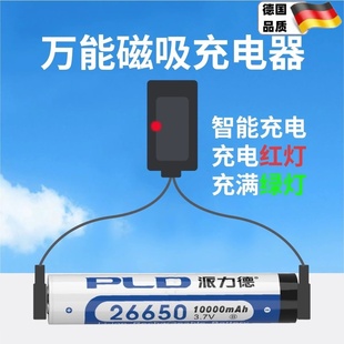 锂电池充电器18650充电器3.7-4.2V磁吸多功能充电26650_401350A