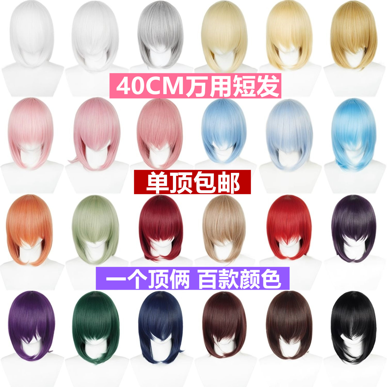 沐飞万用cos假发玫瑰网40cm短发