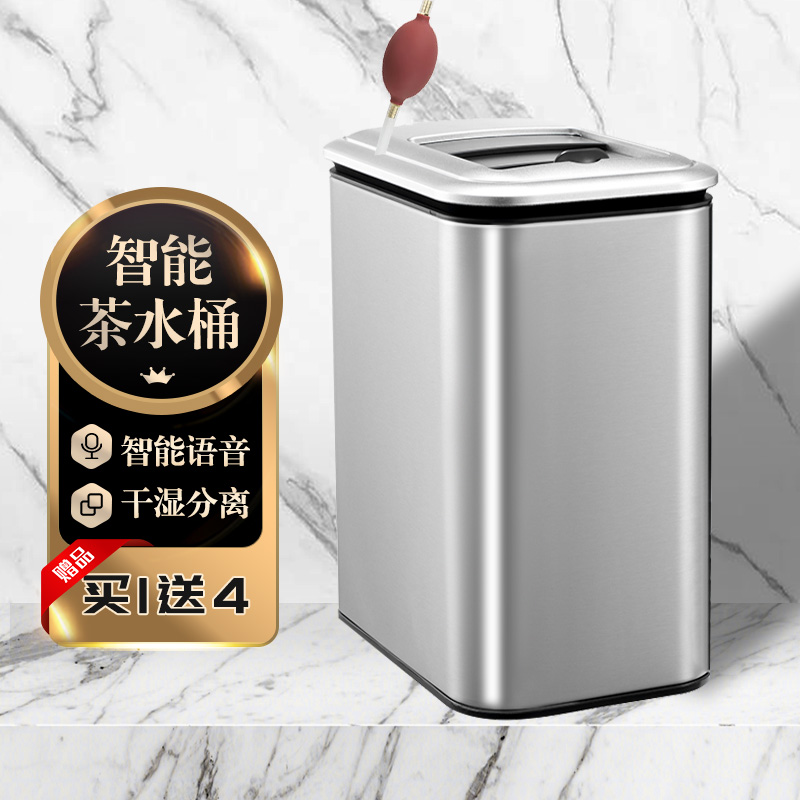 智能感应茶水桶干湿分离废水桶过滤语言提示Q茶具配件茶台接水桶